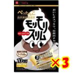 送料無料 ハーブ健康本舗 黒モリモリスリム プーアル茶風味 10包×3セット