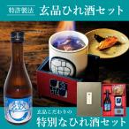 . товар .. ограничение запад гора sake структура место .. sake подарок комплект 