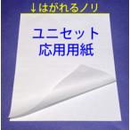 汎用複写単票『ユニセット応用用紙』 N40ブルー発色 2Ｐ（2枚複写） 500set | トヨシコー