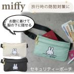  Miffy Secret сумка вышивка one отметка путешествие за границей внутренний паспорт уличный система безопасности тонкий сумка герой товары MIFFYsifre0070