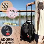 ソフトキャリー リトルミイ MOOMIN ムーミン スーツケース 旅行 買い物 運搬 持ち運び ショッピング ≪0083≫