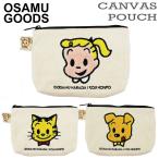 OSAMU GOODS 相良刺繍ポーチ コスメ アクセサリー マスクケース レトロ かわいい キャラクター 7100-M プレゼントにもオススメ
