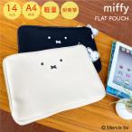 miffy ノートパソコンが入るフラットマルチポーチ ミッフィー ガジェット PC 新生活 パソコンケース かわいい 7114