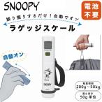  Snoopy багаж шкала .. только простой автоматика on батарейка не необходимо 200g~50kg герой удобный багаж итого . измерение багаж контрольно-измерительный прибор способ пакет функция sifre7139-PN