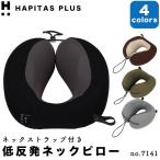  - pitas плюс низкая упругость подушка с ремешком . подушка для шеи удобный товары путешествие перемещение дешево . мобильный подушка .... мужской женский модный подушка подушка sifre7141