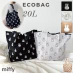 ミッフィー エコバッグ Mサイズ  買い物袋 カバン MIFFY かわいい モノクロ ベージュ 折りたたみ シフレ ECO0408-B