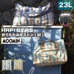 ムーミン 折りたたみ ボストンバッグ M 23L HAPITAS トラベルバッグ キャリーオンバッグ キャラクター お洒落 旅行鞄 レディース ハピタス MOOMIN シフレ H0002