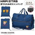 OSAMUGOODS складной сумка "Boston bag" M 23L Denim Carry on путешествие путешествие герой сумка плечо большая вместимость sifre - pitaso Sam товары H0002