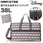 DISNEY ハピタス 折りたたみ ボストンバッグ 38L Lサイズ 大型 ディズニー ミッキー フェイス トラベルバッグ キャリーオン 折り畳み 軽量 シフレ HAPITAS H0004