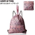  складной ранец рюкзак легкий compact розовый Северная Европа дизайн симпатичный - pitasHAP0053