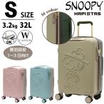 スヌーピー スーツケース Sサイズ 機内持ち込み 1〜3泊 ジッパー 軽量 TSA キャラクター グッズ バイカラー キャリーケース キャリーバッグ シフレ HAP2285-49