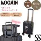  little mii маленький Carry чемодан 12L машина внутри принесенный сиденье внизу место хранения возможно размер MOOMIN семья герой молния модель Moomin sifreHAP2343-33 1 год с гарантией 