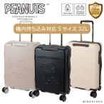 PEANUTS чемодан S размер машина внутри принесенный 1~3. Snoopy Olaf шутки -ru Woodstock герой товары Carry кейс HPL2324-S 1 год с гарантией 