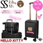  выгоревший на солнце участок Hello Kitty маленький Carry чемодан 12L машина внутри принесенный герой путешествие молния модель Sanrio герой zsifreHPL2343-33 1 год с гарантией 