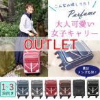 50%OFF アウトレット キャリーバッグ スーツケース 機内持ち込み可 Sサイズ TSAロック付 かわいい 可愛い おしゃれ ソフト C9760T 46cm