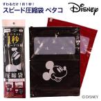  вакуумный мешок pe осьминог путешествие для Mickey & minnie лицо Disney 2 листов 1 комплект sifrePTK7066