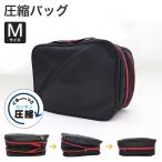 圧縮バッグ Mサイズ スーツケース収納 小分け パッキングバッグ トラベルバッグ トラベルグッズ 旅行用品 トラベルコレクション TRC7073