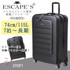 ソフトキャリーバッグ LLサイズ 74cm 115L  7泊〜長期向き 大型 TSAロック付 ストッパー付キャスター搭載 シフレ ESCAPE'S YU1803TS