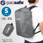 パックセーフ レインカバー ダークフロストグレー Sサイズ pacsafe
