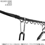 ヘリノックス デイジーチェーン1.5-2.5 Helinox 日本正規商品