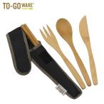トゥーゴーウェア クラシック バンブー カトラリーセット ヒジキ To-Go Ware