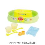 流しそうめん 家庭用 流しそうめん器 キャラクター 本格 アンパンマン こども そうめん 素麺 パーティー 納涼会 お盆 夏 冷麦 スライダー 電池式