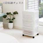 ショッピング衣装ケース 収納 衣類収納 3段 エミング チェスト ボックス 深型 ストッカー プラスチック 衣装ケース 引出し 新生活