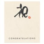 hez сделано в Японии сообщение наклейка подарок наклейка 30 листов праздник HEADS MS-6S