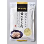 . рисовое поле магазин Yamagata префектура производство синий большой бобы Кинако 70g×10 пакет 