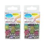 [TOHKIN(to- gold )] скользящий зажим прозрачный SCC-S20M-2 Mix цвет S размер 20 штук ×2 комплект документы регулировка переплет 30 листов для 