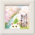  You энергия нить ... Mini искусство рама [ Sakura ] IT-00616 w12×h12cm IT-00616