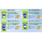  вентиль штекер 