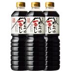  тонн yo Takeda .. заправка самый суп 1L×3 шт 