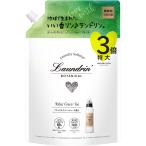 ランドリン ボタニカル 液体 柔軟剤 特大容量 リラックスグリーンティー 詰め替え 3倍サイズ 1290ml オーガニック