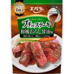 [ Ebara ] маленький . стейк японский стиль ... соевый соус тест 22g ×4 шт 1 пакет ( стейк соус ростбиф соус чеснок соевый соус )