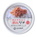 fu.. минтаевая икра покрой ..tsuna свет mi-to70g