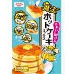  Showa красивый . выгорание . магия. hot кекс Mix 280g