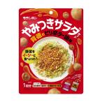 モランボン やみつきサラダセット 背徳のピリ辛ラー油味 60g×10袋