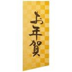 [40 листов ввод ]hez сделано в Японии подарок наклейка 3.3×8.8cm золотой . новогоднее поздравление . весна HEADS NE-4S