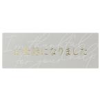 hez(Heads) сделано в Японии подарок наклейка W46×H17mm 100 листов серый сообщение наклейка беспокойство стал HEADS MSC-5S