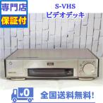  с гарантией! SVHS видеодека NV-SB88W SVHS соответствует высококлассный машина Panasonic профессиональный инженер подготовлен. надежный 1 шт. важный .... воспроизведение * дублирование .