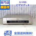  с гарантией! SVHS видеодека NV-SB800W Panasonic профессиональный инженер подготовлен. надежный 1 шт. важный .... воспроизведение * дублирование .