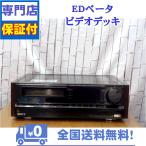  подготовлен с гарантией высший класс ED Beta видеодека SONY EDV-9000e Ian dobi Technica ru