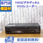  с гарантией VHS.DVD магнитофон в одном корпусе панель DX DXR150V