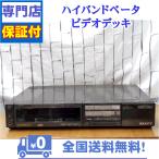  подготовлен с гарантией Beta видеодека SONY SL-HF705e Ian dobi Technica ru