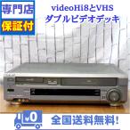 保証付　videoHi8とVHSのダブルビデオデッキ　SONY　WV-H3