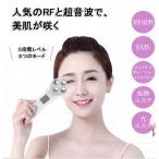 15倍ポイント 光美顔器リフトアップむくみクマほうれい線フェイスライン美容ハリツヤ20代30代40代50代ギフトフォトフェイシャル美容器EMS美容器