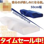 SALE! 枕 まくら おすすめ ストレートネック いびき 肩こり まくら 安眠枕 低反発枕 快眠枕 いびき 防止 対策 改善 人間工学 頸椎安定 サポート ピロー