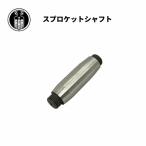  звездочка вал маховое колесо Harley Davidson 1929-73 год DL WL G