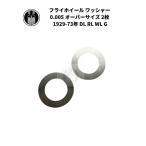  маховое колесо шайба 0.005 большой размер 2 листов Harley Davidson 1929-73 год DL RL WL G двигатель 